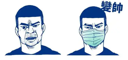 搞笑图片戴口罩对颜值提升有很大帮助不信你看
