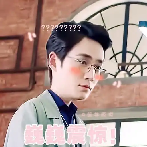 表情朱一龙搞笑表情包妹妹你认错人了,哥哥不是你老公表情
