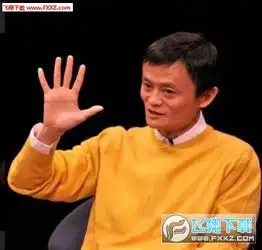 支付宝马云五福到手势图片大全马云五福到手势图片素材下载飞翔下载
