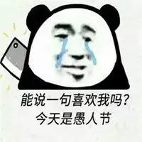 被别人坑了的图片带字自己被坑骗搞笑图片
