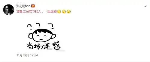 27岁男星被爆感情生活,张彬彬幽默回应是准备过光棍节的人
