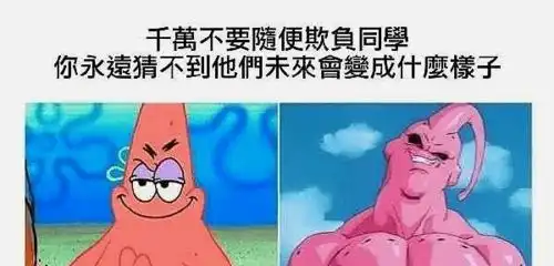 有哪些你认为沙雕搞笑的搞笑图片
