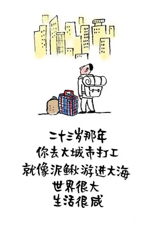 幽默漫画原来,长大都是从失去开始的