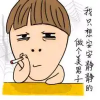 2017搞笑头像大全最新版的微信头像图片大全
