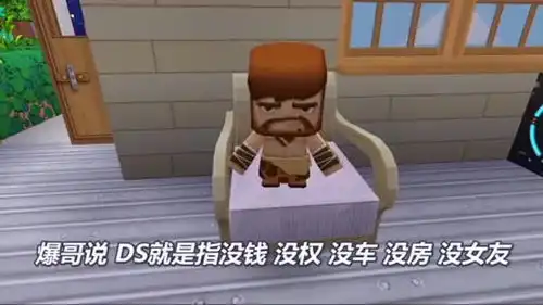 迷你世界搞笑段子284你还是我的亲妈么,怎么能骂我屌丝呢
