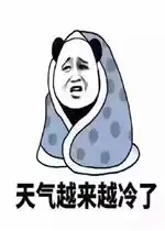 生前何必久睡死后自会长眠表情包图片好玩吗生前何必久睡死后自会长眠表情包图片怎么玩用户评论
