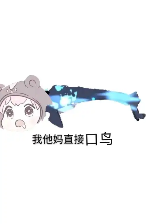 火影手游表情包动作