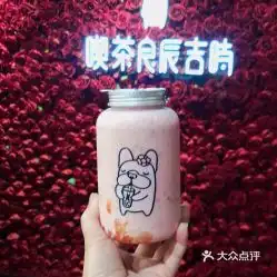 吃茶良辰吉时搜秀店的莓好时光草莓牛奶好不好吃用户评价口味怎么样北京美食莓好时光草莓牛奶实拍图片大众点评