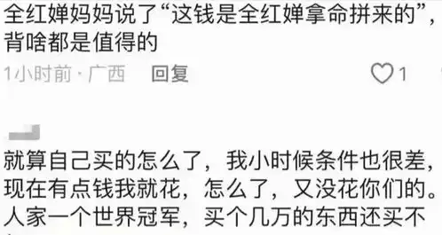 全红婵戴奢侈品被批评炫富从贫穷少女逆袭成才,网友她值得
