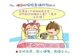 图说养生床上什么样床下什么人14
