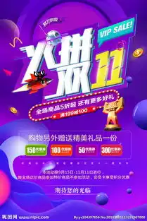 双十一图片
