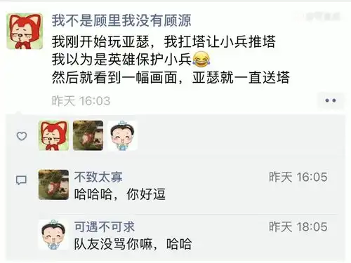 第一次玩王者都闹出过什么笑话图片来源兔六六
