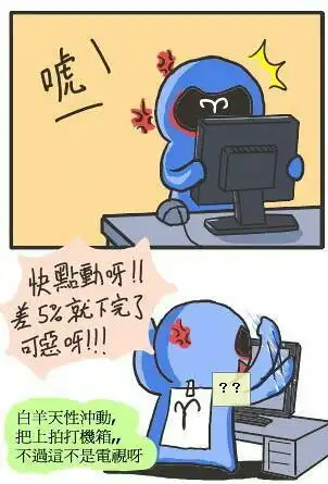 12星座买iphone6搞笑漫画图片
