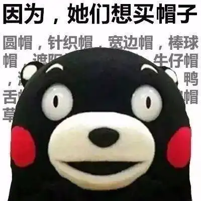 搞笑表情9张图告诉你为什么女生要买买买
