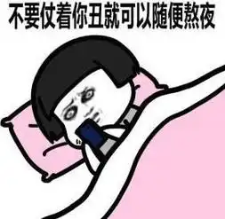 扎心丨全国近3亿人有困病网友穷得连觉都睡不起了
