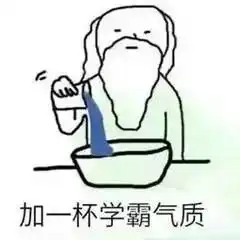 一秒学会超燃喊麦,只需熟练运用这四个字
