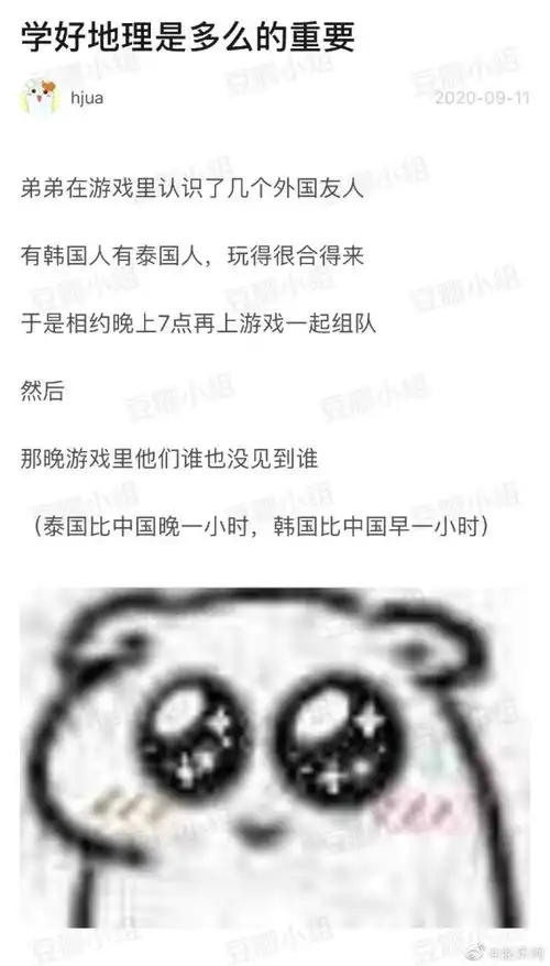 沙雕日报第40期,山东人请注意哈哈哈哈哈哈哈哈
