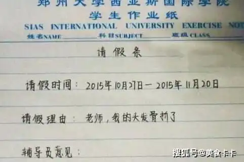 大学生请假看看这些奇葩的请假理由,老师真是不得不偷笑
