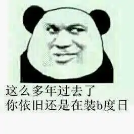 暴走图片高清
