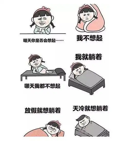 搞笑篇这个秋天有点冷,你妈让你逼你穿秋裤了吗
