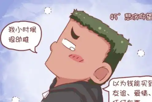 搞笑漫画胖子实在太丑被老妈嫌弃馍馍现在才知道自己天真