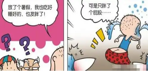爆笑校园为什么总是胖这儿也胖那儿呆头都是假期惹的祸
