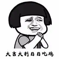 抱拳感谢表情包微信头像图片大全
