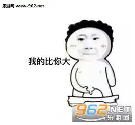 小明摇表情包动图套路
