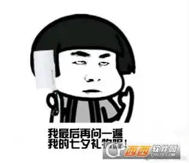 2017七夕搞笑说说图片下载2017七夕搞笑说说图片app下载2017七夕搞笑说说图片手机版下载

