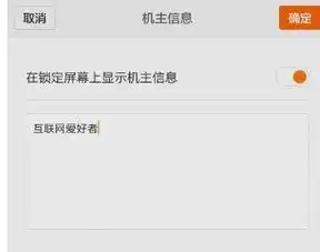 1怎么样设置才能让手机屏幕上显示出自己想要显示的字
