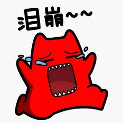 魔鬼猫表情
