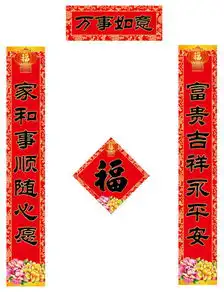 图片免费下载2016春联素材2016春联模板千图网
