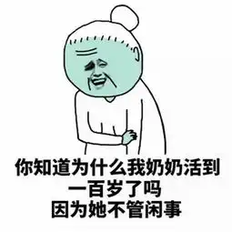 单身狗表情包带字搞笑大全神仙和凡人谈恋爱是触犯天条的

