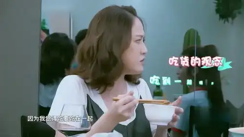 陈乔恩作为一名吃货,找男朋友也离不开吃一定要吃在一块
