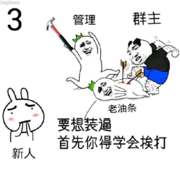 求一张搞笑图片,就是一个小人被象征着一月,二月,三月等12个月轮流打的图片
