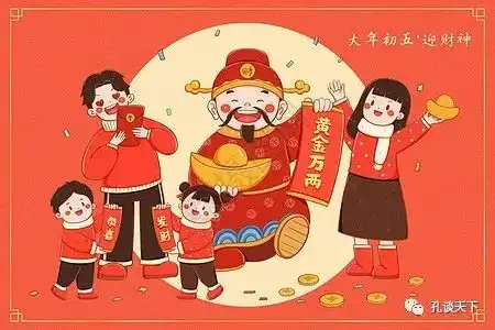 正月初五的民风习俗介绍......
