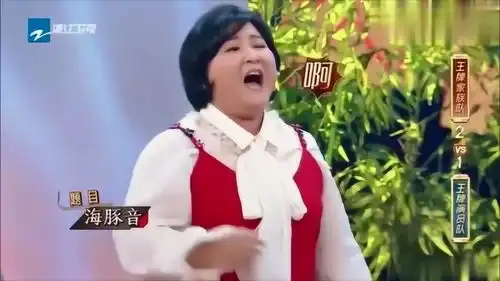 王牌对王牌贾玲爆笑模仿海豚音,黄渤我以为你喊救命呢
