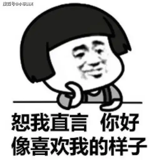 搞笑gif趣图这哥们为了娶你也是拼了,这不是假的,是真害怕