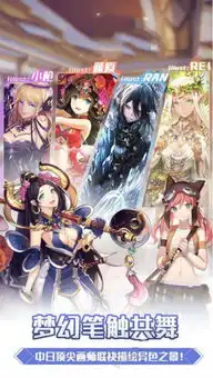魔卡战姬ios版下载苹果官方最新版本下载v1.096u手游网
