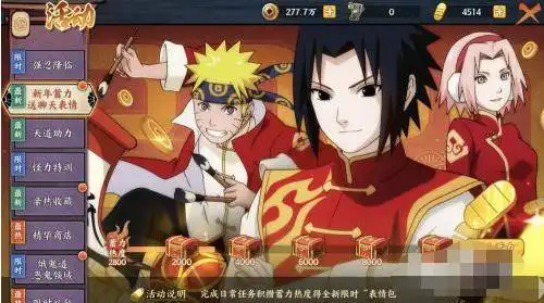 火影手游表情包火影忍者