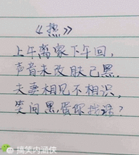 搞笑gif趣图很多人每天都说累成狗,现在我终于明白了,原来做狗真的很累
