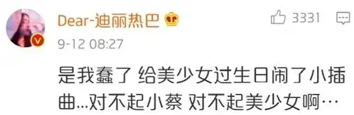 太欺负人了随手发表情包被黑上热搜,肖战迪丽热巴都是受害者
