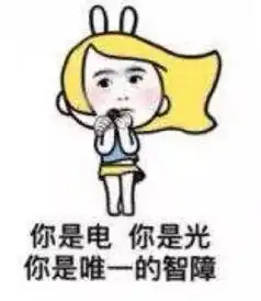 幽默笑话不怕神一样的对手,就怕猪一样的队友
