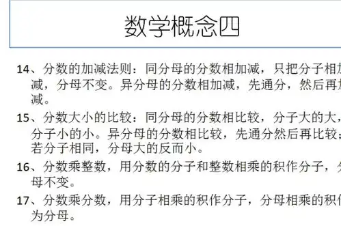 小学数学老师归纳这几大重要的数学概念,经常被小学生们搞混
