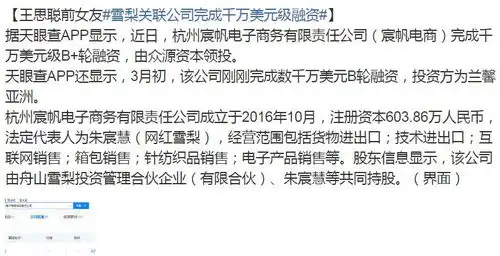 她被称最成功的王思聪前任,但近期直播翻车,找她带货亏了30万
