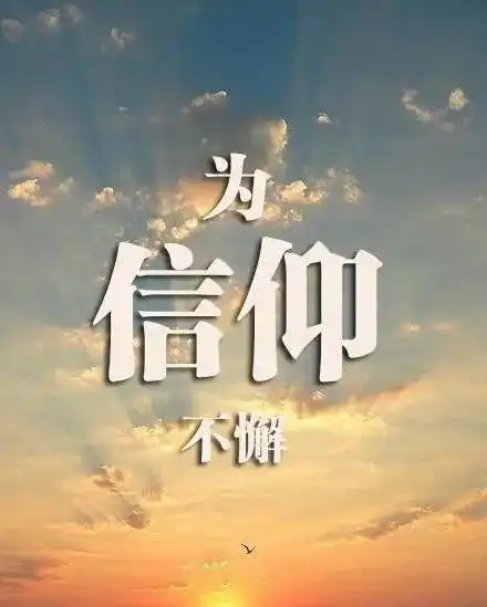 结构洞观点因有信仰,所以信任