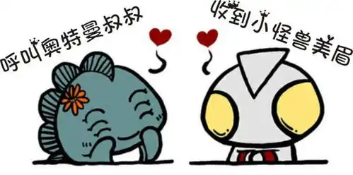 情侣头像红衣服,上面有收到,小怪兽美眉的字
