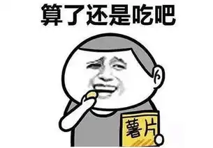 爆笑段子吃货的世界,吃豆腐可以,但不可以吃我零食
