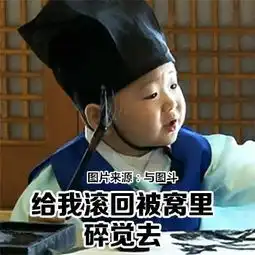 男生凶一点才可爱表情包,这样的男朋友给我来一打,宋民国斗图表情包搞笑图片
