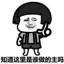 搞笑图片我把哥们介绍到了我公司上班,中午的时候去饭堂吃饭

